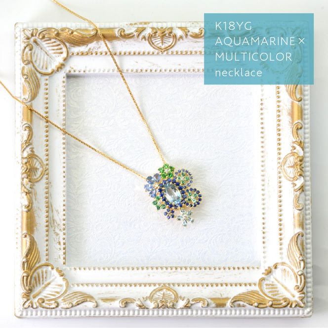 K18　イエローゴールド　アクア他マルチカラー花取巻きネックレス　1点もの 管理番号222017 218-250