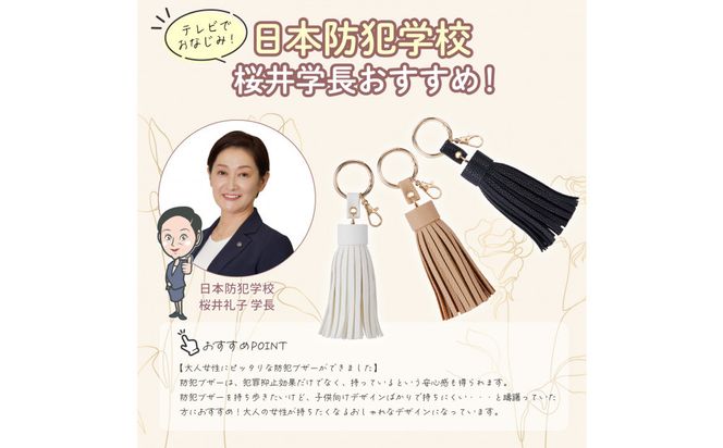 ELPA Me’more 防犯ブザー AKB-01WH（ミルクホワイト） 272183_AZ179