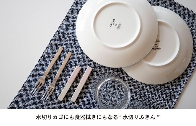 G3826 【スピード発送】まごころ水切りふきん 2枚 ベージュ【ふきん 布巾 台拭き 台ふき 簡単 雑貨 日用品 掃除 キッチングッズ キッチン道具 台所用品】