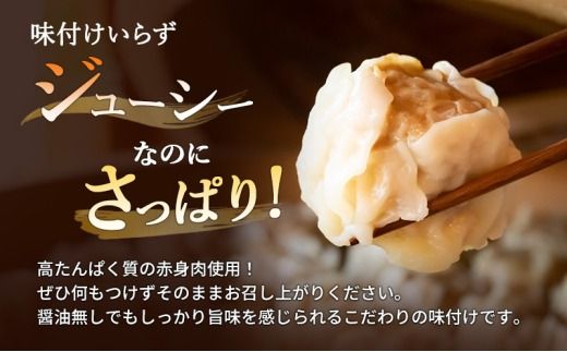 冷凍 特製豚シウマイ8個入り×2パック 焼売 加工品 惣菜 シュウマイ 国産豚 赤身肉 笑福シウマイ 低脂質 笑顔 縁起の良い ジューシー さっぱり ヘルシー 美味しい