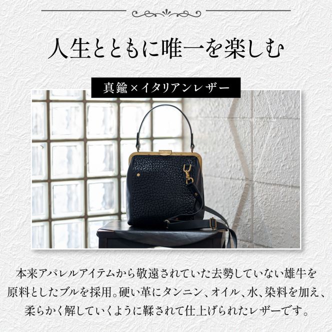 【soul;solid】Brass clasp シリーズ 2way真鍮がま口バッグ【ジャパンレザーアワード2024入賞】 ［178S11］ soul solid 2way 真鍮 がま口 バッグ イタリアンレザー ショルダー ブラック 革 レザー ハンドメイド ギフト用 エイジング アンティーク ワイルド シュリンクレザー 無垢真鍮 ロウ付け 革製品 カジュアル 愛知県 小牧市 送料無料