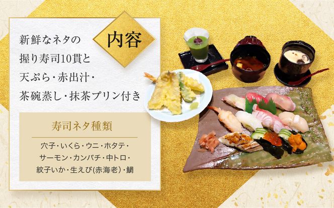 【京・朱雀 すし市場】寿司セット『ふるさと膳』ペアお食事券1枚 [ 京都の台所 中央卸売市場内 お寿司屋 人気店 食事券 寿司と天ぷらの御膳 人気 おすすめ 食事 グルメ 旅行 観光 宿泊 ふるさと納税 ] 261009_A-YY001