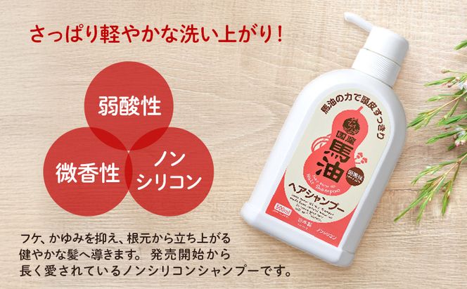 一光 馬油 ヘアシャンプー 2本セット ヘアケア 美容 コスメ 送料無料 馬油ヘアシャンプー 