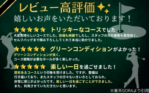 【和歌山県】 ゴルフ倶楽部平日プレー招待券 /ゴルフプレーチケット ゴルフ利用券 ゴルフ場 スポーツ 近畿 国木原 ラウンド 和歌山オープン PGA ギフト プレゼント【knh001】