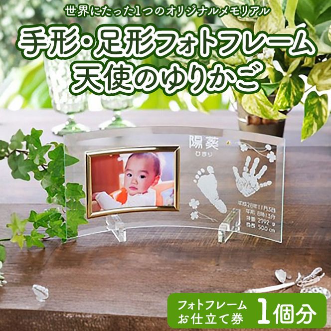 天使のゆりかご 雑貨 日用品 