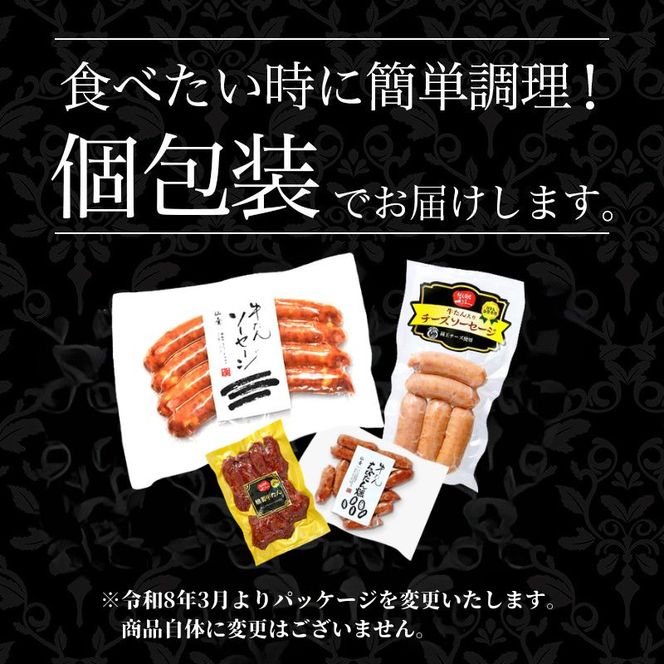 利久牛たんソーセージ・燻製各2種セット 利久 食べ比べ 温めるだけ 牛たん 牛 牛肉 肉 お肉 タン おかず ギフト お土産 冷凍食品 冷凍 冷凍配送 宮城 宮城県 岩沼市
