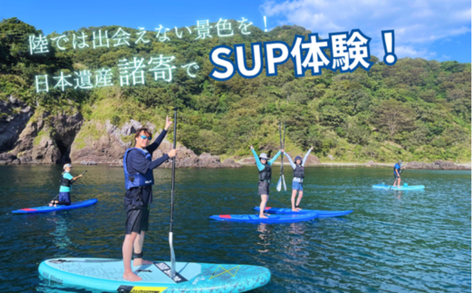 【ふるさと納税】【兵庫・新温泉・SUP】陸では出会えない景色を！日本遺産諸寄でSUP体験！ペアチケット 1枚 SUP 海 海水浴 レジャー 体験 バドル バドルボード アクティビティ ウォータースポーツ アウトドア スポーツ マリンスポーツ 諸寄塩谷海岸 兵庫県 新温泉町 送料無料