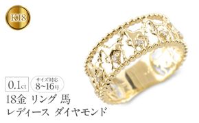 18金 リング レディース 馬 アニマルモチーフ ダイヤモンド 指輪 お守り ホース 18k 干支 午年 縁起物 太め 幅広 k18 ゴールド 普段使い 人気 250701hy400y SWAA356