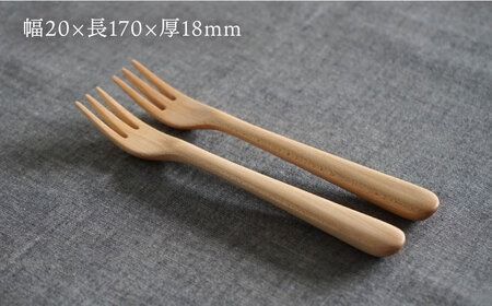 【メープル】【選べる素材】木製 フォーク S 2本 セット 糸島市 / DOUBLE=DOUBLE FURNITURE（ダブルダブルファニチャー） [APE033-1] 食器 木製 カトラリー フォーク アウトドア テーブルウェア