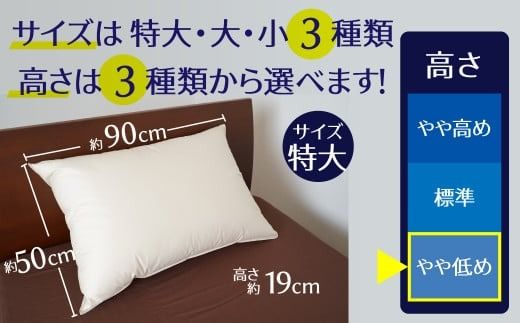 【高さが選べる】天使の羽毛枕 ダウンピロー レギュラークラス (50×90cm) / やや低め 寝具 枕 ふかふか ホテル 睡眠改善 H115-068