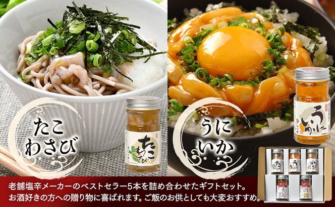 しいの食品　特選5本セット【家庭用 自宅用 贈答品 贈答用 ギフト ビール お取り寄せ 御中元 お中元 お歳暮 父の日 母の日 贈り物 日本酒 焼酎 神奈川県 小田原市 】 142069_FD007
