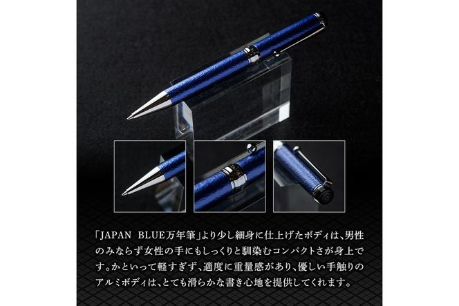 JAPAN BLUE ボールペン (ペン先・0.7mm) 文房具 文具 ペン 筆記用具 贈り物 大分県 佐伯市【EQ020】【Oita Made (株)】