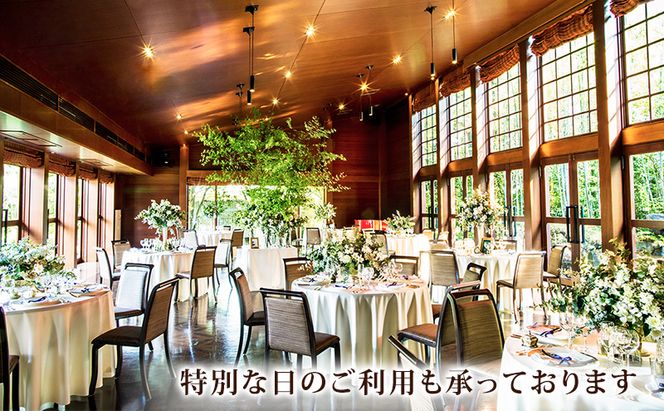 岩崎台倶楽部グラスグラス 6,000円分 お食事券 補助券 チケット ランチ フレンチ コース 愛犬 ペット 日進市 愛知県