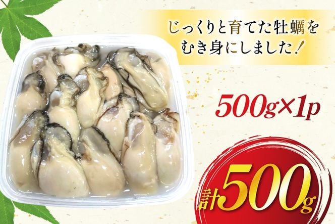 【期間限定発送】 訳あり 牡蠣 むき身 【加熱用】 500g×1p (約25‐40個入) [住喜水産 宮城県 気仙沼市 20566373] 冷蔵 新鮮 濃厚 真牡蠣 カキ かき 魚貝類 貝 海鮮 魚介類 なべ カキフライ 牡蠣ご飯 魚介