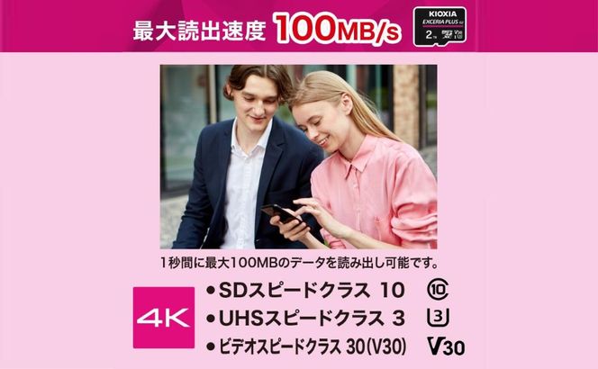 キオクシア（KIOXIA）EXCERIA PLUS G2 microSDXC UHS-I メモリカード 2TB