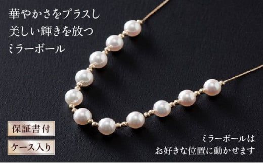 【多彩なバリエーション艶やかアコヤ真珠】ステーションネックレス U-85