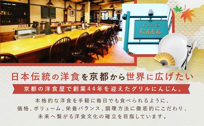 【グリルにんじん】京都洋食屋さんのビーフシチュー 2箱ギフトセット｜人気店 ビーフシチュー レトルト［ 京都の人気洋食店監修 化学調味料・合成着色料不使用 ビーフ シチュー グルメ おいしい 人気 おすすめ ギフト プレゼント お取り寄せ 通販 送料無料 ふるさと納税 ］ 261009_A-ACS002