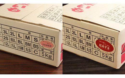 さつまいも 【 選べる品種 】 5kg / 10kg ( 箱込 ) サツマイモ さつま芋 芋 いも 野菜 焼き芋 スイーツ おやつ 国産 シルクスイート 紅はるか 紅あずま ふくむらさき ほしあかね