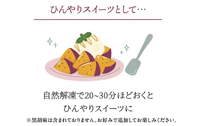 紅はるかを使用した、こだわりの大学芋[AEDG009]