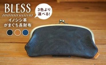 [イノシシ革]がまぐち長財布≪糸島≫[BLESS LEATHER]クラフト/革製品/オリジナル/レザー 