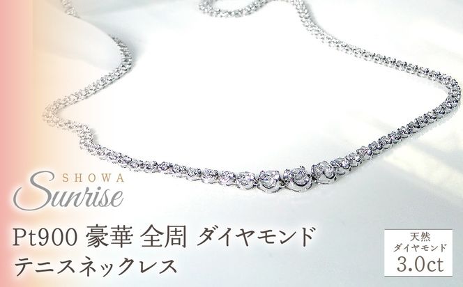 pt900【3.0ct】全周 ダイヤモンド テニスネックレス CSN00114 SWAV062