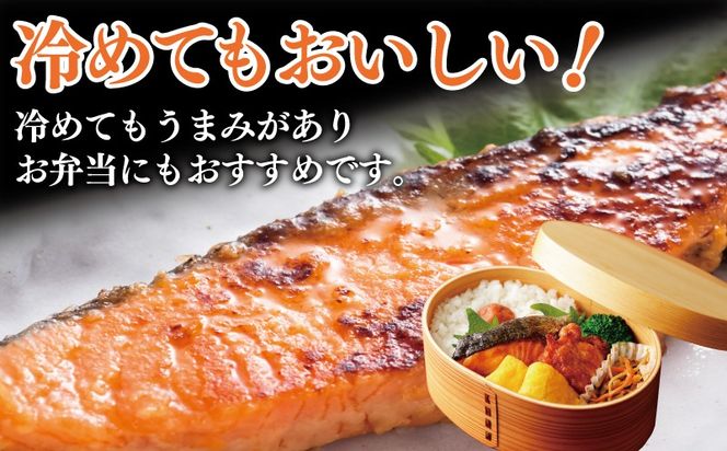 099H3601 ごはんがすすむ！鮭の味噌漬け 800g（80g×10枚）