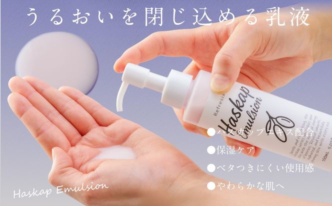 リフレス ハイドロハスカップ乳液 150ｍL MROB073
