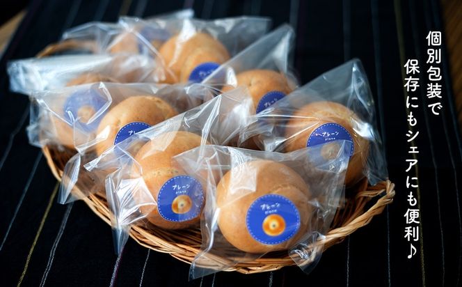 食物繊維 たっぷり 米粉ベーグル 8個セット (プレーン) K2666