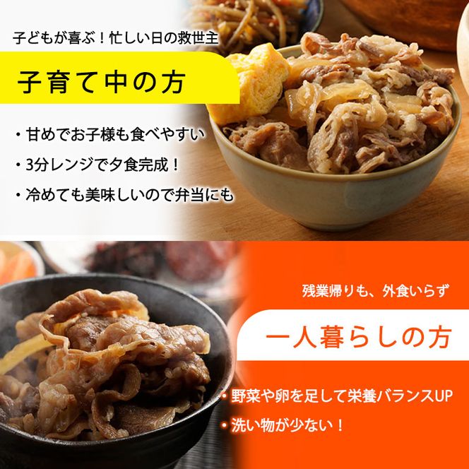 松屋 プレミアム仕様 牛めしの具 10袋 冷凍 セット　ふるさと納税 牛丼 松屋 牛めし 牛めしの具 肉 冷凍 簡単調理 電子レンジ 惣菜 時短 ごはん ストック 食品 お取り寄せ グルメ 長期保存 備蓄 つまみ ツマミ プレゼント 個包装 使いやすい