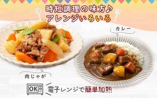 北海道 もうゆでちゃった じゃがいも 人参 ミックス 北海道産 ジャガイモ ニンジン ゆで 野菜 レトルト 時短 備蓄 離乳食 常温 嘉福堂キッチン カドウフーズ 送料無料 函館市_HD142-010