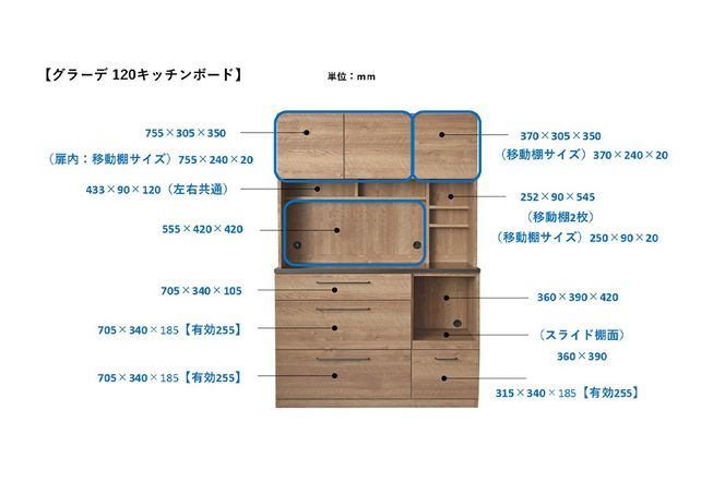 グラーデ 120 キッチンボード NA【ナチュラル 特殊鋼板 食器収納 大容量 収納 耐熱】(H062340)