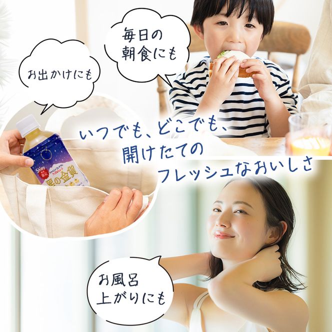 りんごジュース 青森 シャイニープレミアム 星の金貨 280ml×24本 風丸農場 りんご ジュース 100% ストレート アップルジュース フルーツジュース 果物ジュース ペットボトル 希少 フルーツ 果物 飲料 リンゴ 林檎 青森県産 青森県
