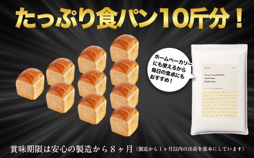 北海道産 スペルト小麦全粒粉 ディンケルスター  2.5kg MROBI001