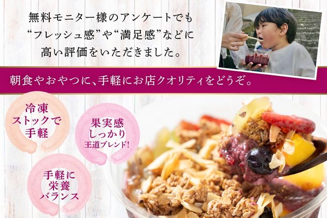 【6ヶ月定期便】 アサイーボウル 冷凍 毎月シンプル通常サイズ 325g×2個 計3,900g スペシャル通常サイズ 375g×2個 計4500g はちみつ 15g×4本 計360g [my cafe room 山梨県 韮崎市 20745306] 定期便 アサイボウル アサイボール アサイー アサイーボール ボウル アサイ グラノーラ