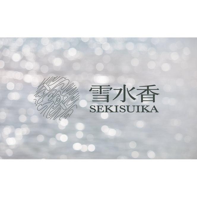 雪水香 -SEKISUIKA- THE ORIGIN アロマオイル（5ml） エッセンシャルオイル 癒し アロマ ハーブ オリジナル 精油 ギフト プレゼント 芳香