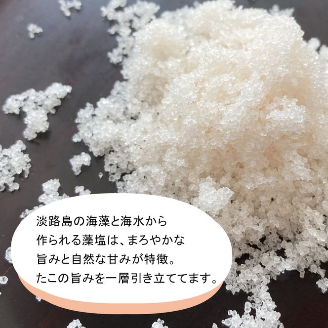 たこ唐揚げ【淡路島の藻塩仕立て】 1kg　たこ