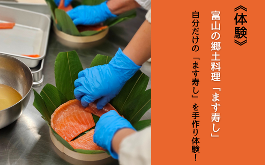 【タクシーでラクラク移動】富山県魚津市　体験ツアー2名様1組（1泊2日）　宿泊費込、夕食1回・朝食1回・昼食1回付 ※北海道・沖縄・離島への配送不可