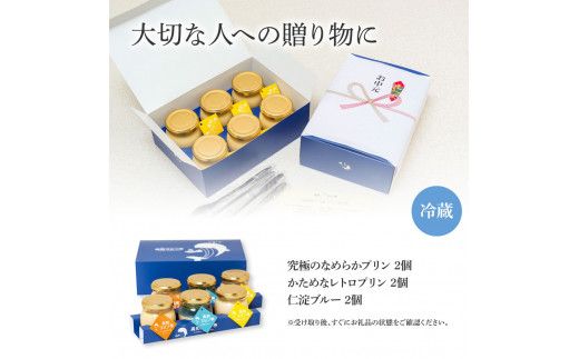 【CF-R7hbk】TKA025　高知プリン亭 定番商品の詰め合わせセット 3種 6個入り なめらか 仁淀ブルー 固め 冷たいスイーツ ギフト プレゼント プリン ぷりん 瓶 おしゃれ かわいい 美味しい 送料無料 お取り寄せ デザート お祝い  贈答 贈り物 熨斗 のし