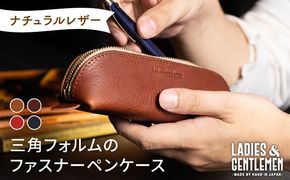 三角 フォルム の ファスナー ペンケース 《糸島》【LADIES&GENTLEMEN】 革 革製品 [ADK017] ふっくらフォルムで大容量  可愛い三角のファスナーペンケース