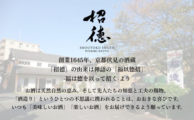 【招徳酒造】日本酒 純米吟醸「花洛」菰樽 1.8L（木升3個付き）｜京都 伏見の日本酒 人気シリーズ [ 職人による手作業 お祝い・お正月・結婚式・記念日にぴったり 手におさまるサイズ おすすめ 冷酒 常温 ぬる燗 熱燗 お取り寄せ 通販 送料無料 ふるさと納税 ] 261009_B-DJ04