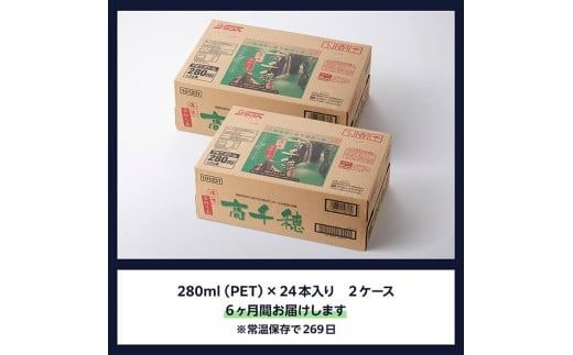 【6ヶ月定期便】サンA 濃い味釜炒り茶(機能性表示食品)PET（280ml×48本） 【 お茶 釜炒り茶 飲料お茶 ペットボトルお茶 長期保存お茶 備蓄お茶 定期便 】[D03006t6]
