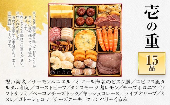 おせち 2027 博多久松 定番洋風 三段重おせち『Miyabi Akasaka』 特大8寸 3段重 4～5人前 おせち料理 重箱 お正月 冷凍おせち 縁起物 祝箸付 福岡 年末配送