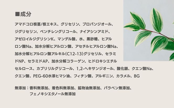 【sunao】京の拘りスキンケア アイロンセラム 18ml｜京都 自然素材 多機能美容液 スキンケア用品 高保湿 人気 ［ 保水力アップ 人気 おすすめ 隙のない保湿 天然由来原料 お取り寄せ 通販 送料無料 ふるさと納税 ］ 261009_B-XP03