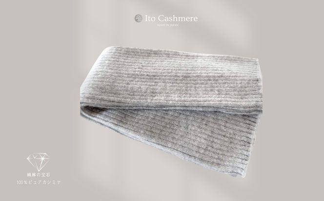 G3590 100％ピュアカシミヤ・レッグウォーマー ライトグレー【高級 カシミア おしゃれ ファッション 防寒 かしみあ】