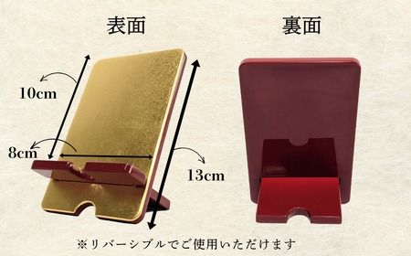 【漆塗・金箔仕上げ】伝統的工芸品「飯山仏壇」の技術で作られたスマートフォンスタンド【朱漆】（B-1.85）