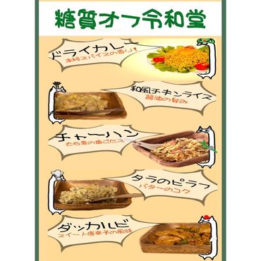 158-1092-001 解凍するだけ！糖質オフお米料理5食セット200ｇ×５【 大阪府 門真市 】