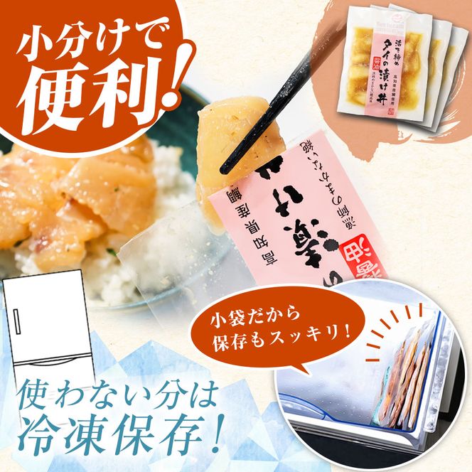 高知 海鮮漬け丼の素（7種×各1P）セット 鯛 鮪 鰤 カンパチ サバ 鰹たたき イカ いか 天然 漬け 丼 素 海鮮 醤油漬け 小分けパック 手巻き寿司 お茶漬け【企業組合　宇佐もん工房】 [BQAB022]