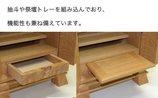 仏壇 天 ［Art＆Craft よしのや］ ミニ仏壇 木製 インテリア仏壇 仏壇 モダン ミニ 国産 コンパクト ［G-35］