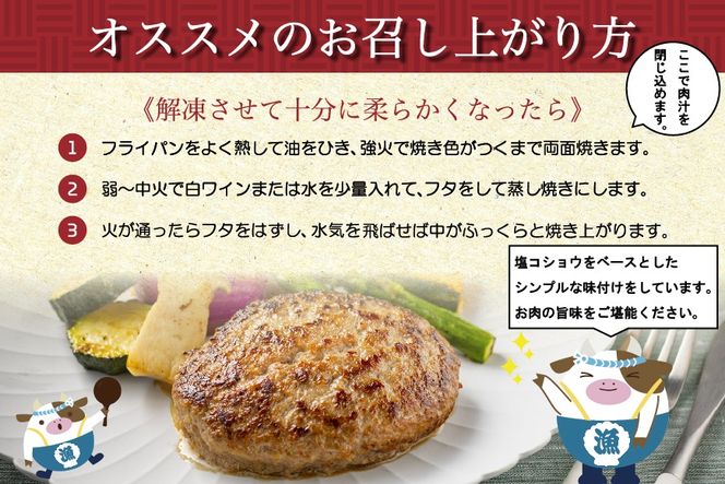 別海プラウド ビーフハンバーグ ビーフ＆ポークハンバーグ 150g×各4個【KH0000006】