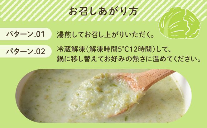 しらはまレタポタ 6袋 セット わかやましらはま農家 特製 ポタージュスープ 304018_DK03